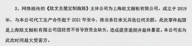 上海知星空平台app名“全屋定制”门店失联 消费者无处申诉退款