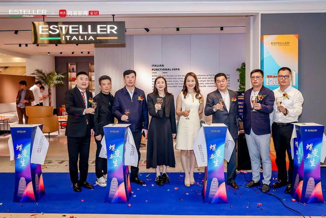 蝶变新生 ESTELLER意星空平台app斯特新品发布会暨上海整家旗舰店盛大开业